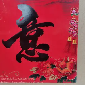 富阳春联印刷厂 浙江对联印刷厂 对联定做厂家