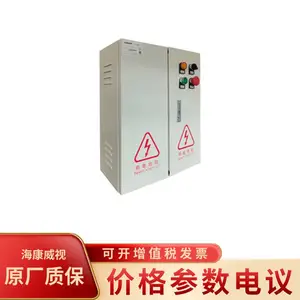 海康威视DS-D43P020-IZ 20KW 室内配电柜