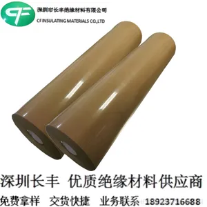 高频机用绝缘纸 进口三木绝缘纸 高周波绝缘纸