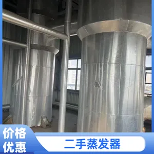 二手蒸发器设备,二手mvr蒸发器