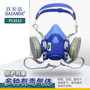 百安达多种有害气体综合防毒面具D-A/B/E/K-1硅胶防毒面罩FC3513