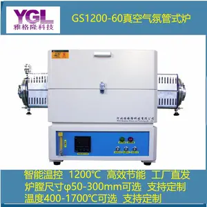 雅格隆 GS1200-60 实验室热处理用 1200度 真空气氛高温管式实验炉