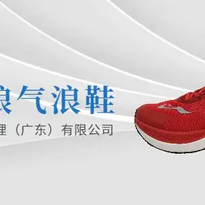 广东新款运动鞋价格比较 和谐共赢 新正永品牌管理供应