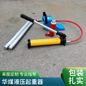 QFB系列矿山多用液压起重器