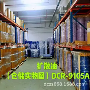 专业生产进口扩散油 环保无味扩散油 化妆品用扩散油