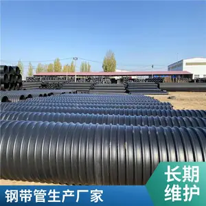 加工定制HDPE增强缠绕聚乙烯钢带波纹管 大口径排水排污下水管道