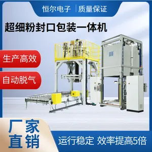 吨袋包装机 吨袋箱体封口机 吨袋包装封口一体机