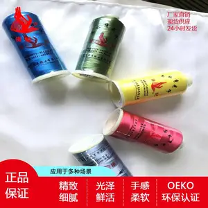 贵妃牌人造丝绣花线120D/2电脑绣花线净重135克厂家直销