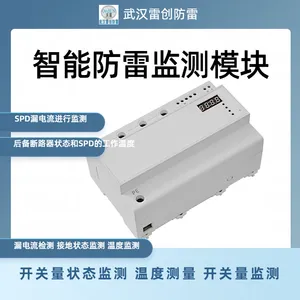 武汉雷创供应智能防雷监测模块 可监测各种仪器的防雷模块
