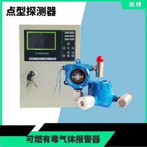 客车充气站LNG气体监测报警器 液化天然气泄漏超标探测器