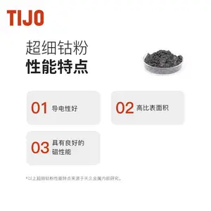 TIJO 超细钴粉钴基合金粉末 可用于金刚石工具