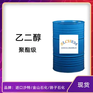 乙二醇 聚酯级 EG 99.9% 国标优等品 CAS号107-21-1