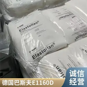 �¹���˹��TPU E1160D50 ��Ӳ��TPU ����ĥ