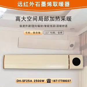 ʯīϩ���·���� DH-SF2*** �ڹ�ʽȡů�� �칫���׶�԰�����Ҳ�ů