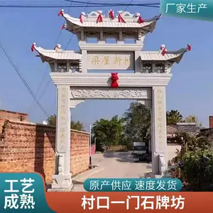 村庄路口单门石牌坊 农村村口一门石牌楼 实景图片大全 石牌坊厂家