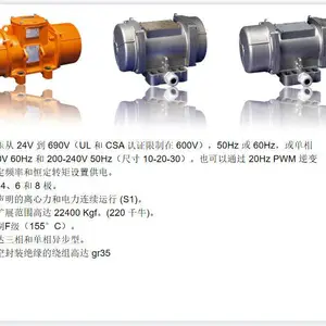 italvibras 脚装振动器可连接不同类型的变频电源