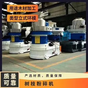 生物质木屑颗粒机 生物能源燃料造粒生产线 鹏硕机械木屑颗粒生产线