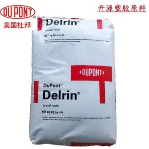 现货POM 美国杜邦 Delrin® 100P 高流动性 高韧性 齿轮塑胶粒