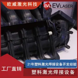 欧威 汽车进气歧管塑料激光焊接设备 塑料零部件焊接美观快捷