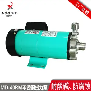 MP-30R 304小型不锈钢磁力泵 微型耐高温磁力泵 PVDF氟塑料磁力泵