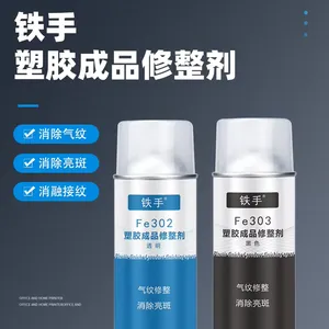 日本复合资材SPOT PP塑胶成品修整剂 鹰牌表面划痕pp透明修复剂铁手Fe302/303塑胶成品修整剂注塑PP水纹气纹修