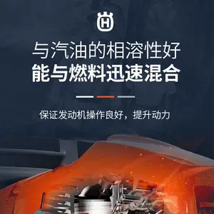 Husqvarna富世华机油润滑油2T割草机链条油油锯机械两冲程混合油