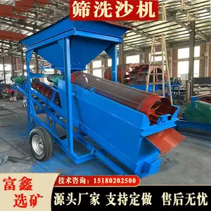 蛟龙洗沙机 沙石分离机 移动筛沙机 螺旋筛沙洗沙一体机