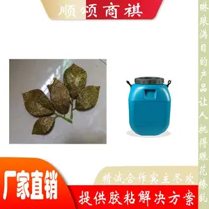 工厂直供仿真树叶撒金粉胶水性环保无异味粘接力强