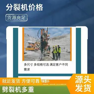 劈裂棒液压岩石劈裂器金刚角 分裂棒机载式劈裂机