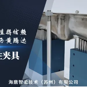 苏州非标自动化智能柔性夹具生产过程 诚信互利 海鼎智柔技术供应