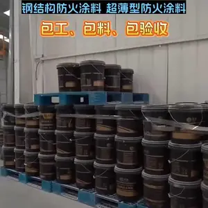 名泰钢结构薄型、厚型室内外耐高温阻燃环保防火工程专用料