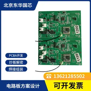 消费电子电路板开发 PCB设计改板 小批量生产加工 线路板定制打样