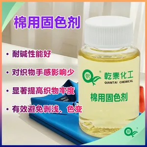 棉纤维专用固色剂,耐碱好工艺稳,明显提升织物牢度