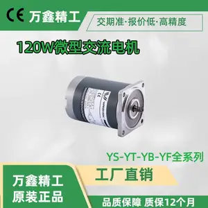 WANSHSIN万鑫精工120W微电机配标准减速箱90YS/YB/YT/YF120WGV22