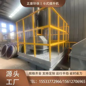 正康设备 斗式提升机 链板式上料机 粮食物料垂直式输送机可定制