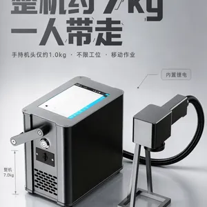 手持便携式激光打标机 刻字打码机小型金属镭雕机 适合车间配套