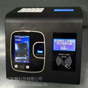 医院银行人脸消费机威尔人脸售饭机RL302面部识别收款机