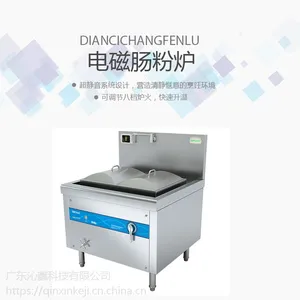 沁鑫电磁肠粉炉 20kw肠粉机 双格蒸粉炉