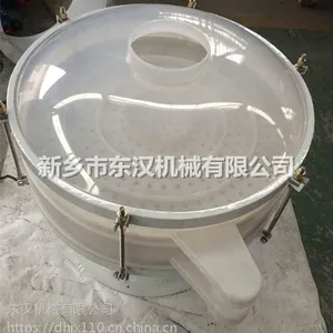 防腐性塑料材质振动筛