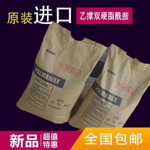 EBS乙撑双硬脂酰胺 塑料注塑挤出抽粒用润滑剂分散剂