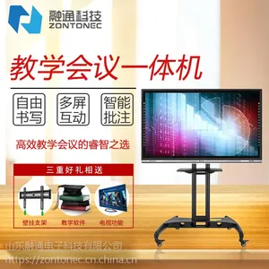 融通科技RT-55教学会议一体机厂家直销教学会议电子白板触摸电视