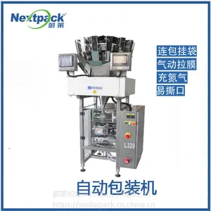 WL620多头组合秤包装机 自动计量秤 6头电脑组合秤 沙粒秤