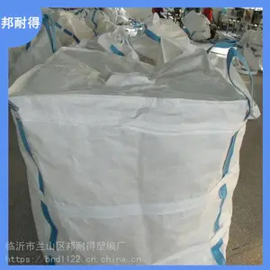 吨袋上下小口全新料定做太空集装预压袋 邦耐得厂家