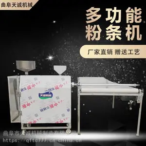 作坊式粉条机 成套粉条机免搓洗设备