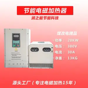 润之能电磁加热器 电磁感应加热器 工业电磁加热器