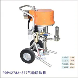 欧耐实喷涂机超高压PQP4278A型气动喷涂机