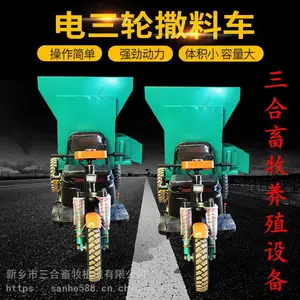 牛羊撒料车电动三轮喂料车草料喂养电动撒料车畜牧养殖设备电动车