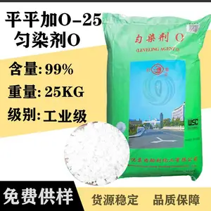 东大平平加O-25 匀染剂O厂家 平平加O 乳化剂 缓染剂 渗透剂 扩散剂 剥色剂