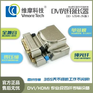 维摩科技 四芯DVI光端机 光纤延长器 OD-1204视频收发器