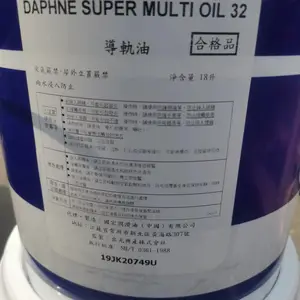 出光机械油2号